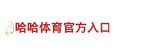 领先创意行销公司最新一期14场对阵表，助你开拓市场